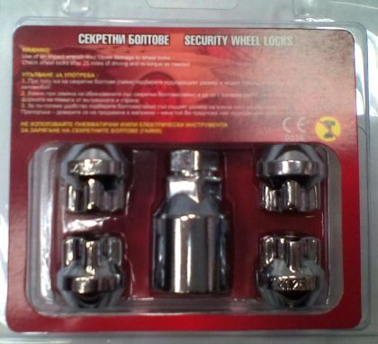 Секретни гайки комплект