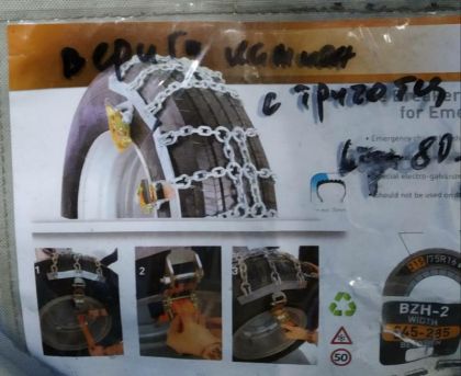 Вериги за камиони и автобуси