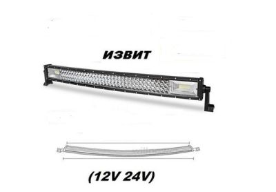7D Извит LED BAR 80 см 405 W