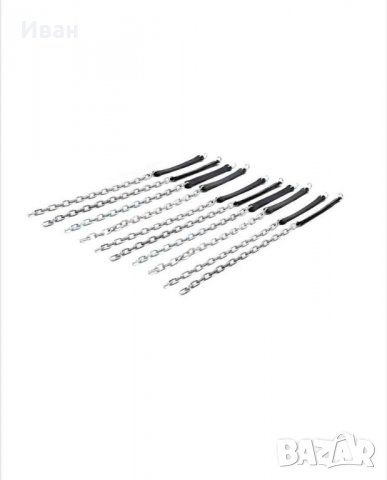 Вериги за сняг метални 10 бр тип прешлен 13 -19 ЦОЛА-70cm