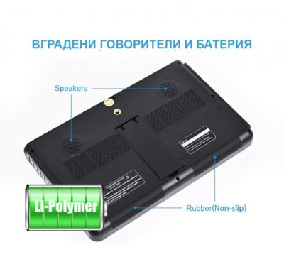 Портативен телевизор с цифров тунер  DVB-T2 D10 10.1 инча HDMI