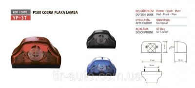 LED плафон за регистрационен номер