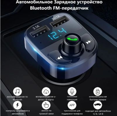FM Bluetooth трансмитер бъзо зареждане