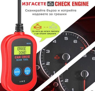 Уред за автомобилна диагностика MS-300 OBD II Bluetooth V2.1