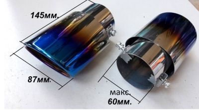 Накрайник ауспух