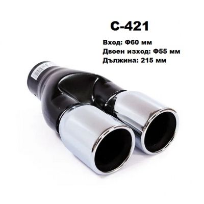 НАКРАЙНИК АУСПУХ (Ø 38-58 MM)