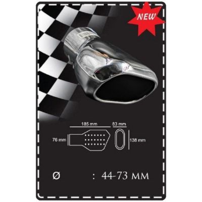 Накрайник гърне