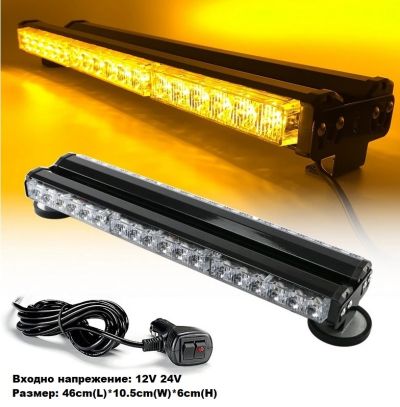 Сигнална Лампа Блиц-46см Жълта 12-24v 