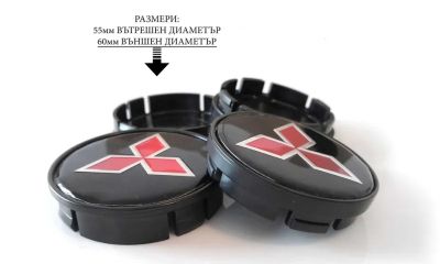Капачки за джанти 55/60мм MITSUBISHI